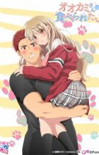 Ookami-san wa Taberaretai