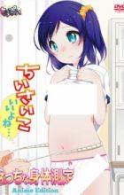 Ecchi na Shintai Sokutei Anime Edition