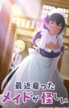 Saikin Yatotta Maid ga Ayashii