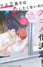 Mask Danshi wa Koishitakunai noni