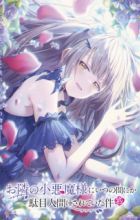 Otonari no Tenshi-sama ni Itsunomanika Dame Ningen ni Sareteita Ken 2nd Season