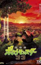 Pokemon Movie 23: Koko