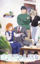 Toumei Otoko to Ningen Onna: Sonouchi Fuufu ni Naru Futari