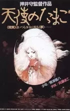 Tenshi no Tamago