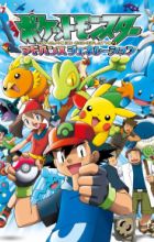 Pokemon Advanced Generation