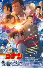 Meitantei Conan Movie 28: Sekigan no Flashback