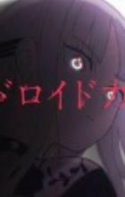 Android Girl feat. Hatsune Miku