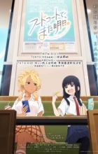 Food Court de, Mata Ashita.