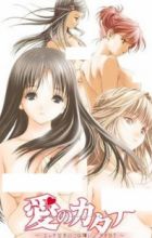 Ai no Katachi: Ecchi na Onnanoko wa Kirai... desu ka?