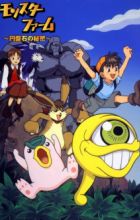 Monster Farm: Enbanseki no Himitsu