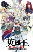 Eiyuuou, Bu wo Kiwameru Tame Tenseisu: Soshite, Sekai Saikyou no Minarai Kishi♀