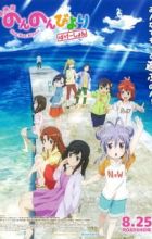 Non Non Biyori Movie: Vacation