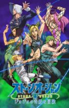 JoJo no Kimyou na Bouken Part 6: Stone Ocean Part 2