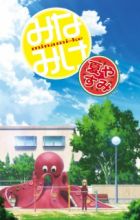 Minami-ke Natsuyasumi