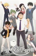 Senpai ga Uzai Kouhai no Hanashi