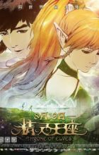 Long Zhi Gu: Jingling Wangzuo