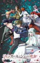 Reincarnation no Kaben