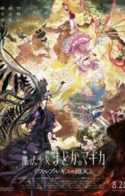Mahou Shoujo Madoka★Magica Movie 4: Walpurgis no Kaiten