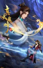 Zhen Wu Dianfeng 3rd Season