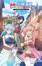 Yuusha Party wo Tsuihou sareta Shiromadoushi, S-Rank Boukensha ni Hirowareru: Kono Shiromadoushi ga Kikakugai Sugiru