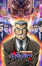 Chuukan Kanriroku Tonegawa