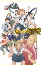 Chio-chan no Tsuugakuro