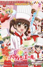 Yume-iro Pâtissière