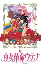 Shoujo Kakumei Utena