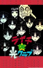 Litchi DE Hikari Club