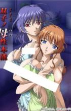 Futago no Haha Seihonnou