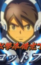 Megaton-kyuu Musashi Pilot