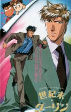 Seikimatsu★Darling