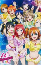 Love Live! School Idol Project: μ's →NEXT LoveLive! 2014 - Endless Parade Makuai Drama