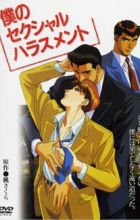 Boku no Sexual Harassment