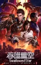 Tunshi Xingkong