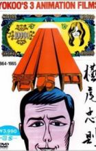Yokoo's 3 Animation Films