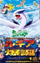 Pokemon Movie 02: Maboroshi no Pokemon Lugia Bakutan