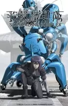 Koukaku Kidoutai: Stand Alone Complex