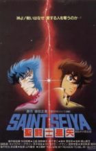 Saint Seiya: Shinku no Shounen Densetsu
