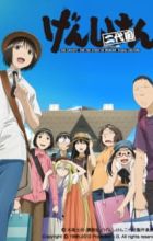 Genshiken Nidaime