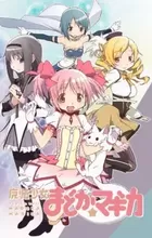Mahou Shoujo Madoka★Magica