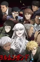 Jormungand