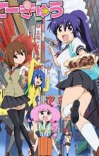 Teekyuu 3