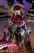 JoJo no Kimyou na Bouken Part 3: Stardust Crusaders - Egypt-hen