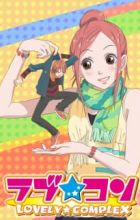 Lovely★Complex