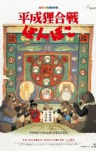 Heisei Tanuki Gassen Ponpoko