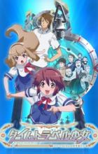 Time Travel Shoujo: Mari Waka to 8-nin no Kagakusha-tachi