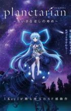 Planetarian: Chiisana Hoshi no Yume