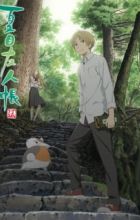 Natsume Yuujinchou Go