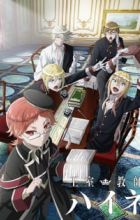 Oushitsu Kyoushi Heine